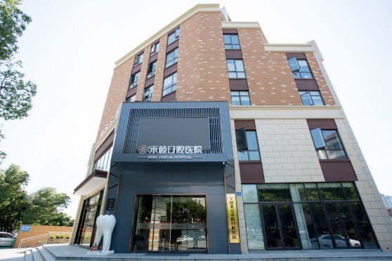 寧波北侖禾睦口腔醫(yī)院