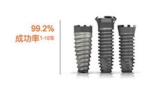 美國(guó)百好瑞biohorizons種植體	