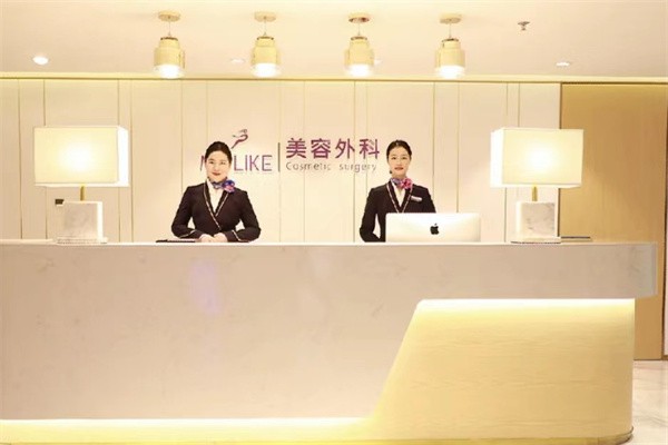 南京美萊醫(yī)療美容中心