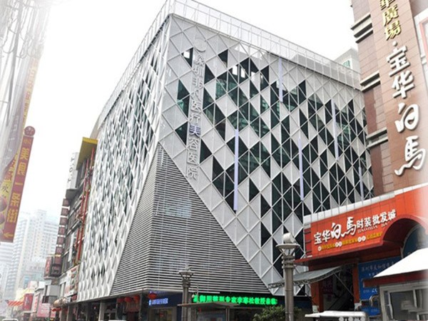 深圳非凡醫(yī)療美容醫(yī)院