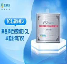 烏魯木齊普瑞眼科晶體植入價格3.5-3.7萬起，胡裕坤親診適合高度近視人