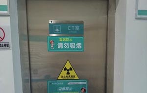 婁底愛牙邦口腔醫(yī)院ct室