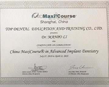 李滿坡美國口腔種植學會認證證書