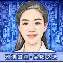 鹽城雅潔口腔門診部醫(yī)師——孫華