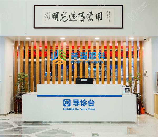 烏魯木齊普瑞眼科