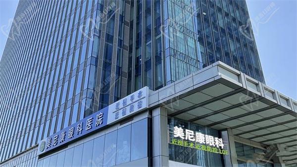 烏魯木齊美尼康眼科