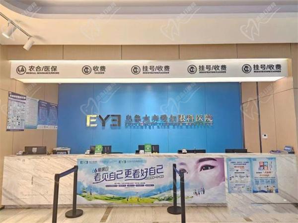 烏魯木齊愛爾眼科醫(yī)院