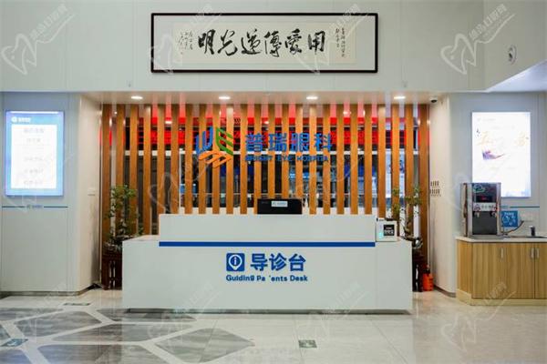 烏魯木齊普瑞眼科