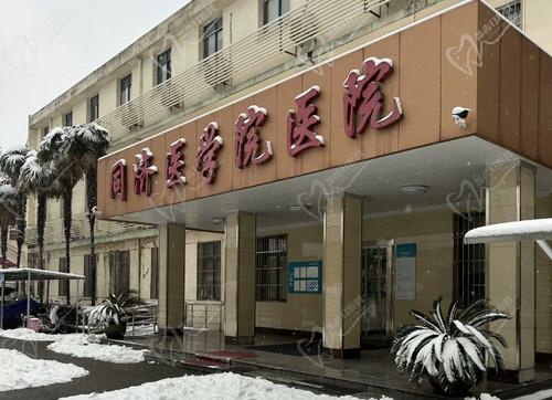 武漢同 濟醫(yī)院怎么樣