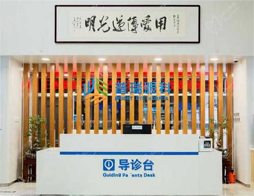 烏魯木齊普瑞眼科醫(yī)院正規(guī)嗎？