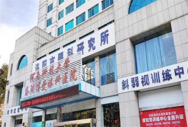洛陽(yáng)博愛(ài)眼科醫(yī)院