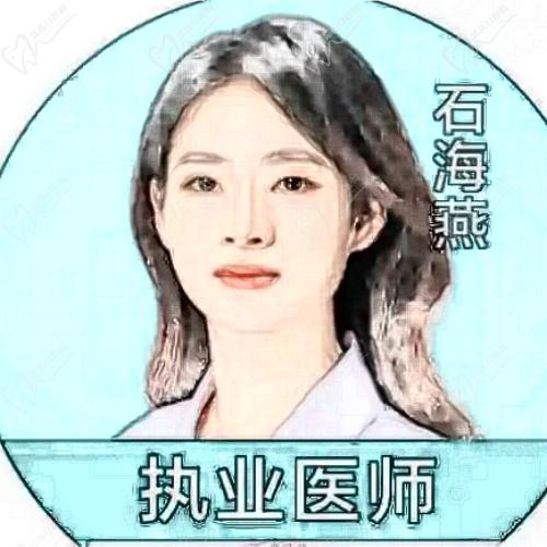 石海燕醫(yī)生擅長的三個地方