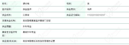 南京美萊譚小梅醫(yī)生如何預(yù)約治療？