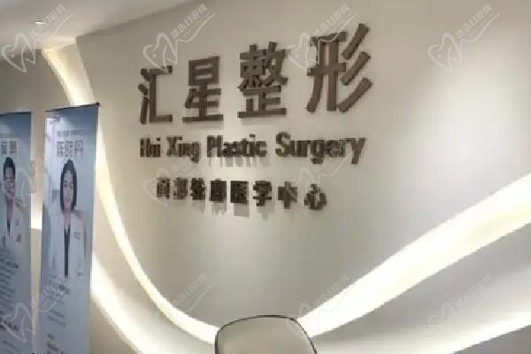 佛山順德愛匯星醫(yī)療美容醫(yī)院怎么樣