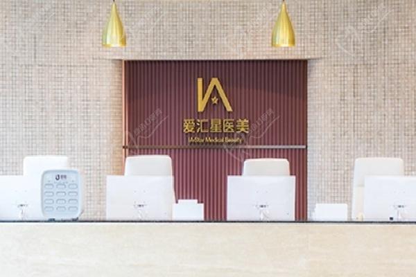 佛山順德愛匯星醫(yī)療美容醫(yī)院醫(yī)生簡介