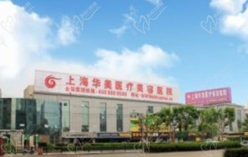 國內(nèi)拉皮手術(shù)好醫(yī)院上海華美
