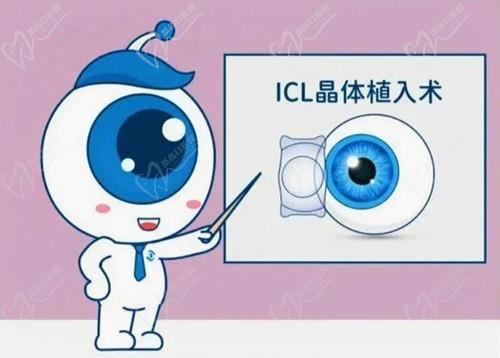 烏魯木齊普瑞眼科近視手術(shù)價(jià)格很合理，可逆的ICL晶體植入35000起