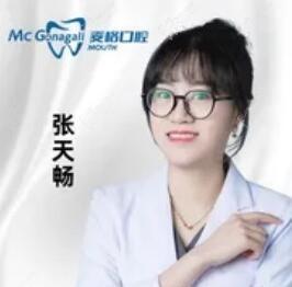 張?zhí)鞎?>
                            <p class=