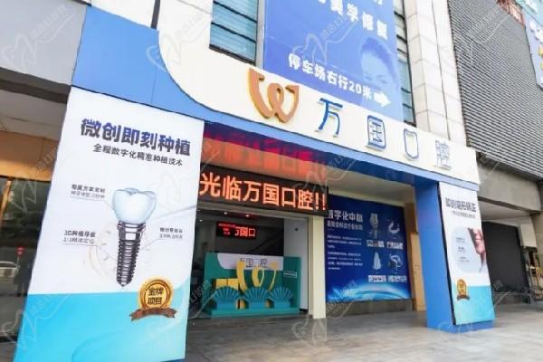 肇慶端州麗湖口腔門(mén)診部門(mén)口