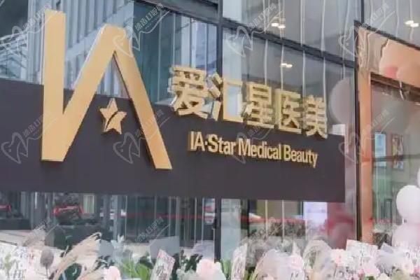 佛山順德愛匯星醫(yī)療美容大樓